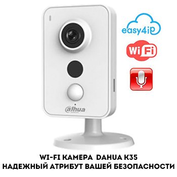 WIFI Видеокамера К-35 (Новинка в Костанае)